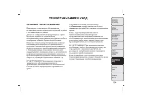 Страница 180