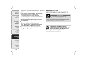 Страница 185