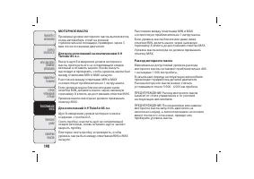 Страница 191