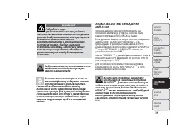 Страница 192