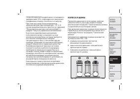 Страница 198
