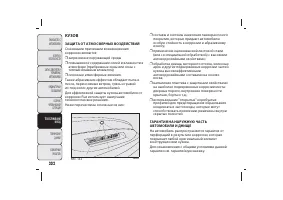 Страница 203