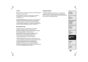 Страница 206