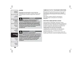 Страница 207