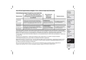 Страница 228