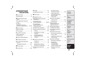 Страница 237