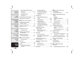 Страница 238