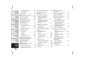 Страница 240