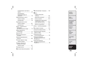 Страница 243