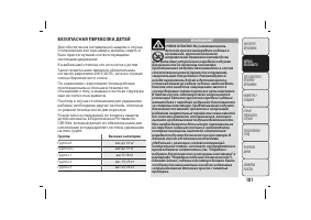 Страница 102