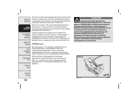 Страница 103