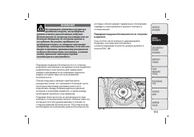 Страница 112