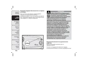 Страница 113