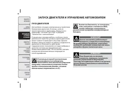 Страница 119