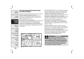 Страница 123