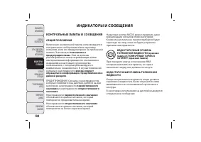 Страница 131