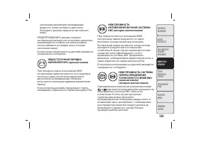 Страница 134