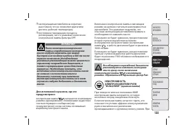 Страница 136