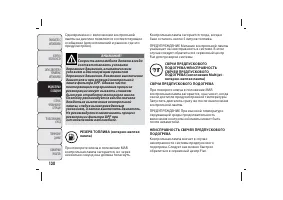 Страница 139