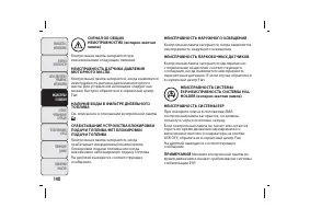 Страница 141