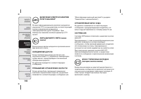 Страница 143