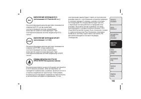 Страница 144