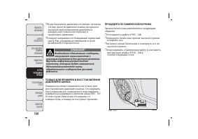 Страница 159