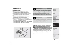 Страница 160