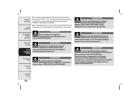 Страница 171