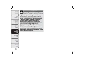 Страница 179