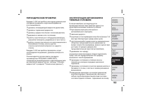 Страница 184