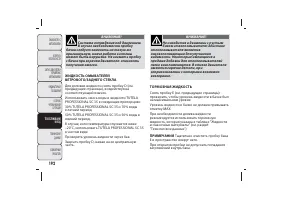 Страница 193