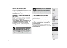 Страница 196