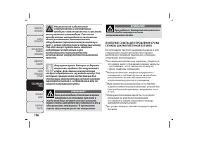 Страница 197