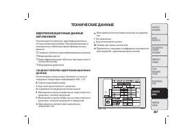 Страница 208