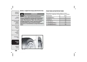 Страница 221