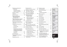 Страница 241