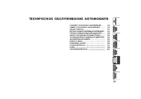 Страница 134
