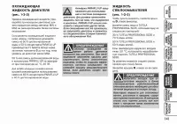 Страница 142