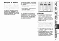 Страница 146