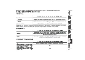 Страница 158