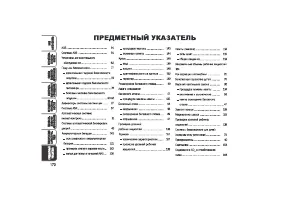 Страница 171