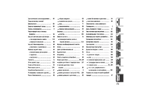 Страница 174