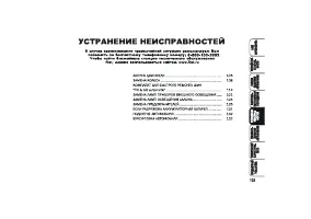 Страница 106