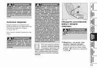 Страница 116