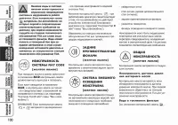 Страница 101