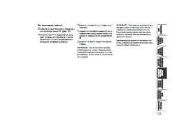 Страница 114