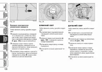 Страница 123