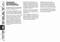 Страница 135