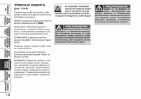 Страница 143